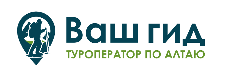 Ваш гид